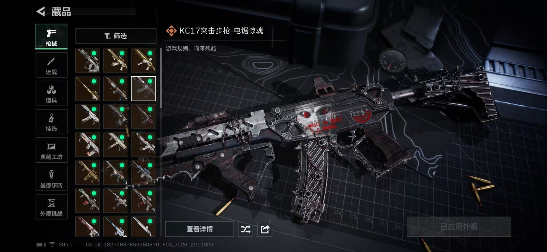 SJZQM457829三角洲行动账号详情图27