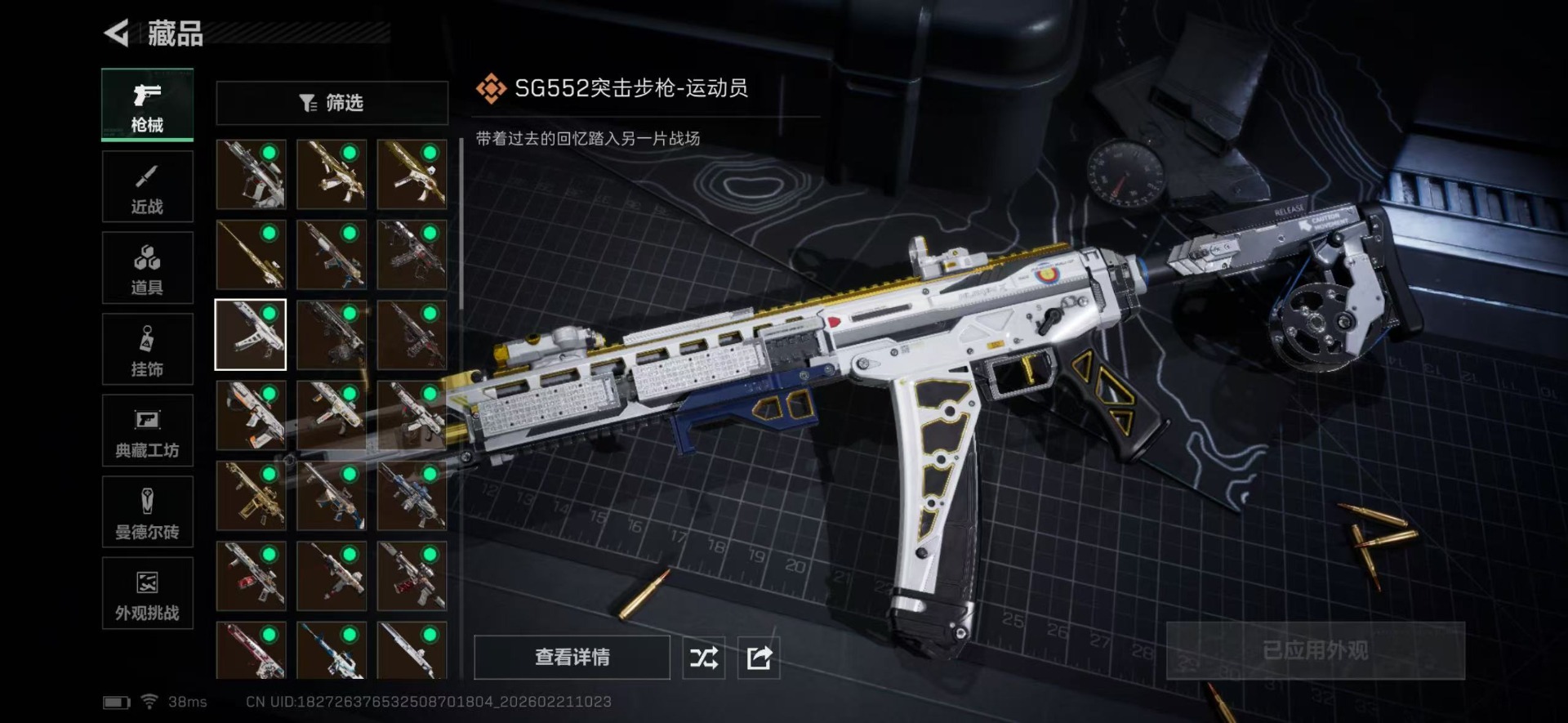 SJZQM457829三角洲行动账号详情图28