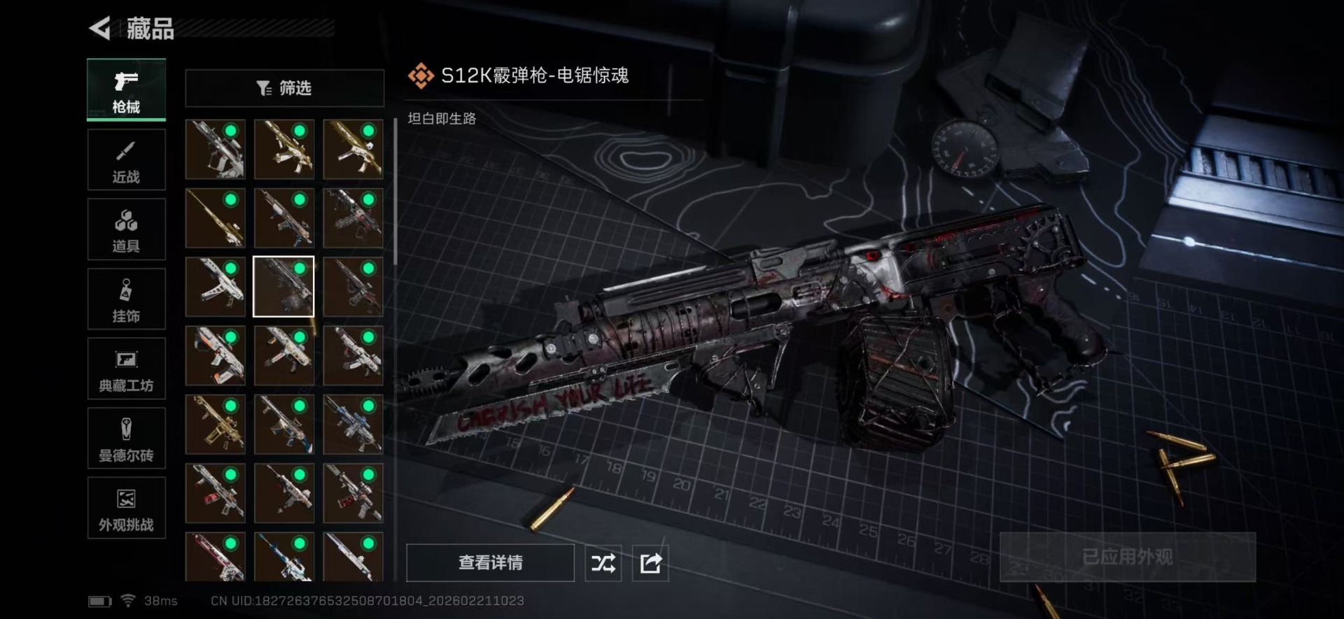 SJZQM457829三角洲行动账号详情图29