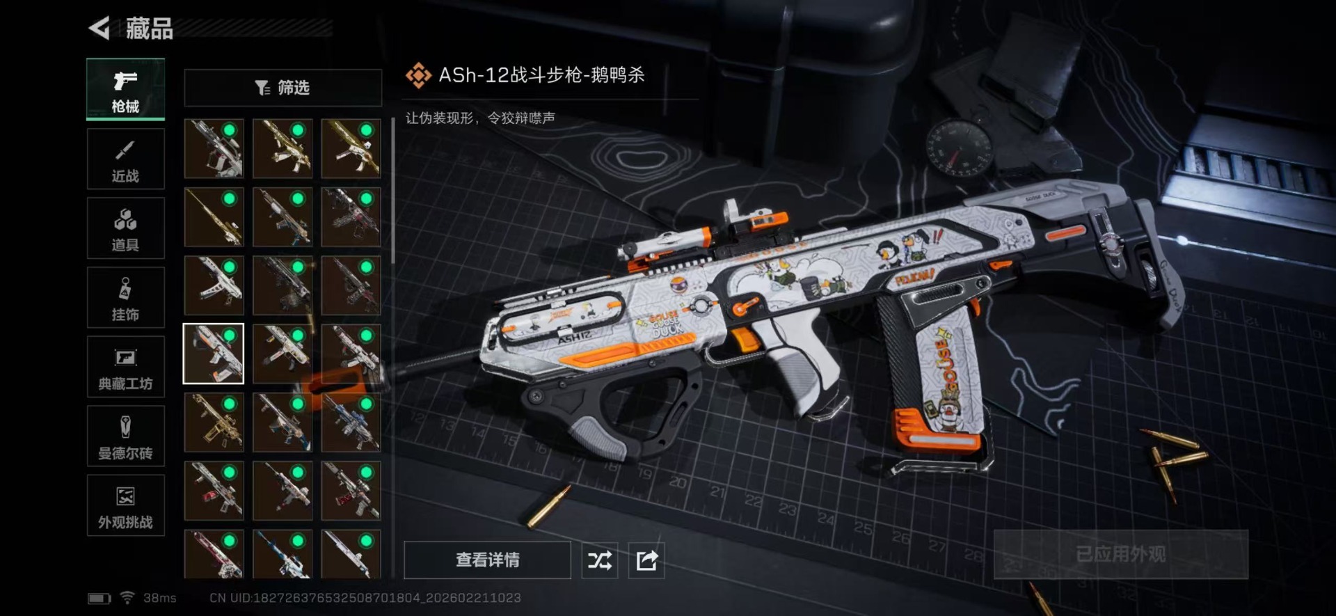 SJZQM457829三角洲行动账号详情图30