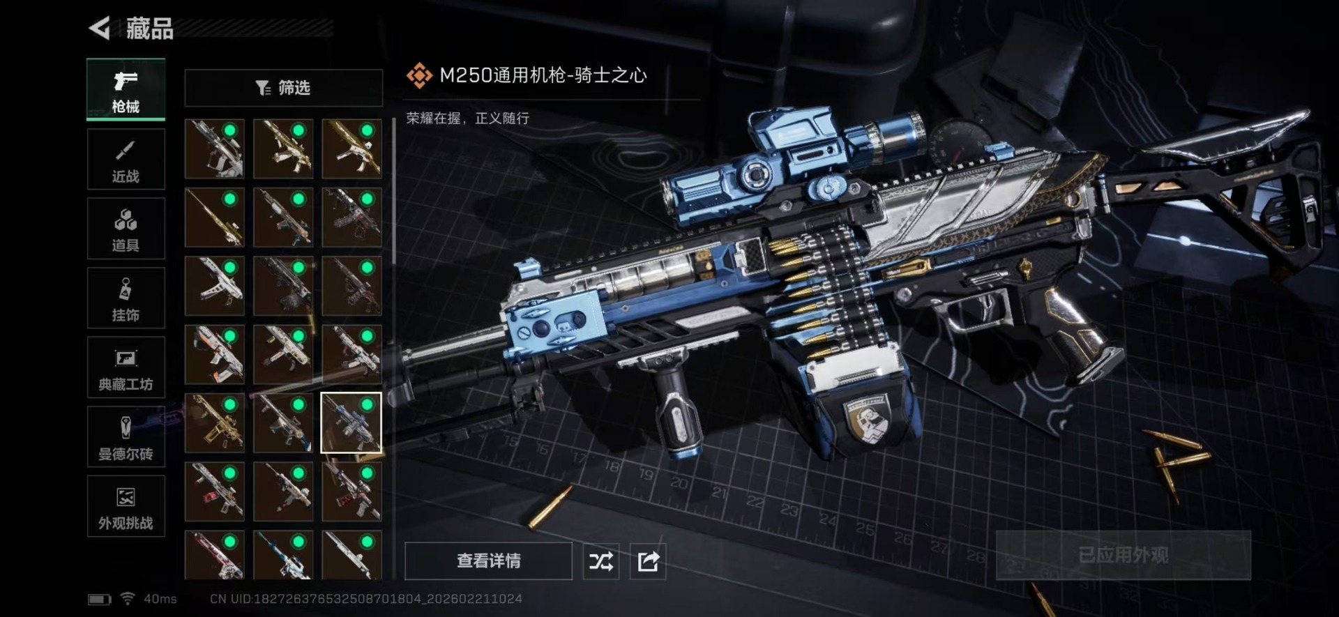 SJZQM457829三角洲行动账号详情图33