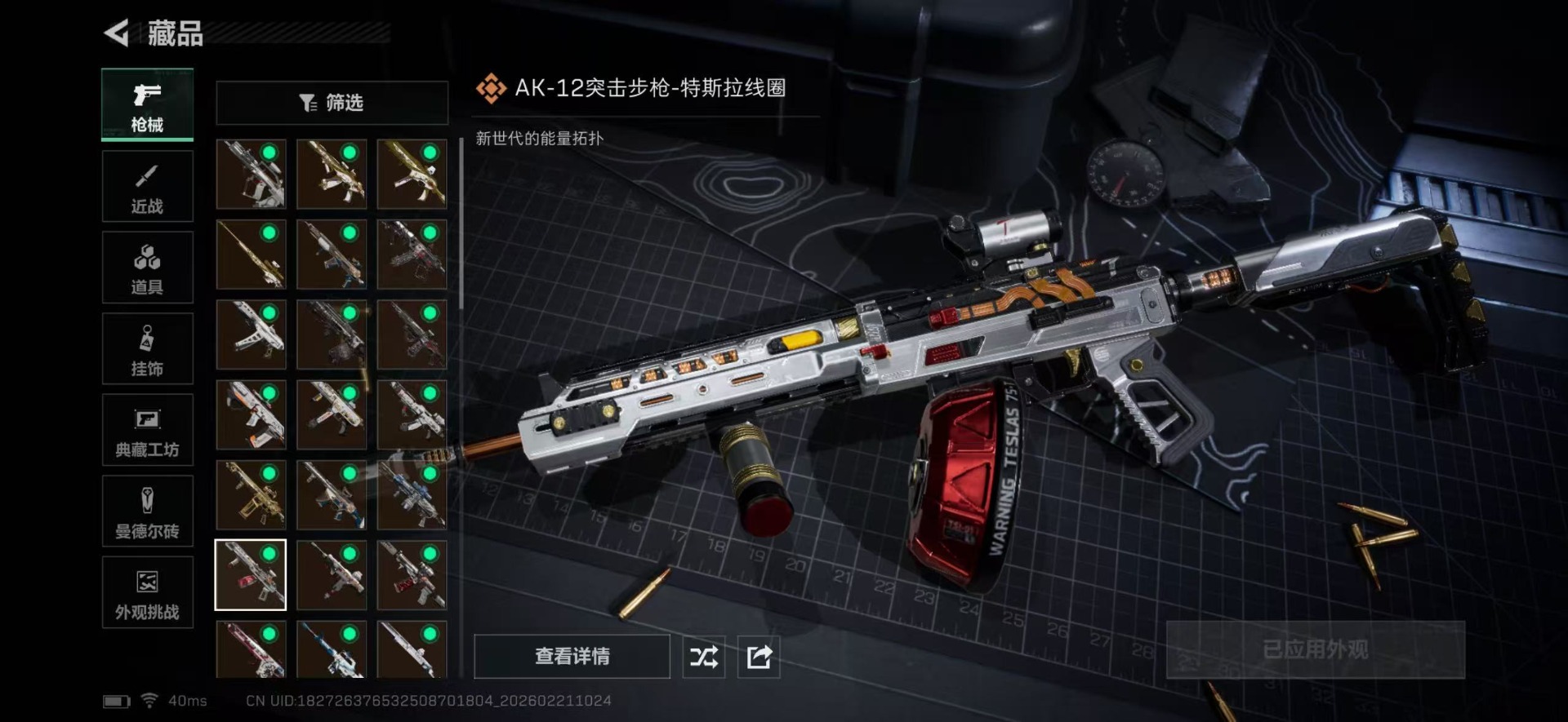 SJZQM457829三角洲行动账号详情图34