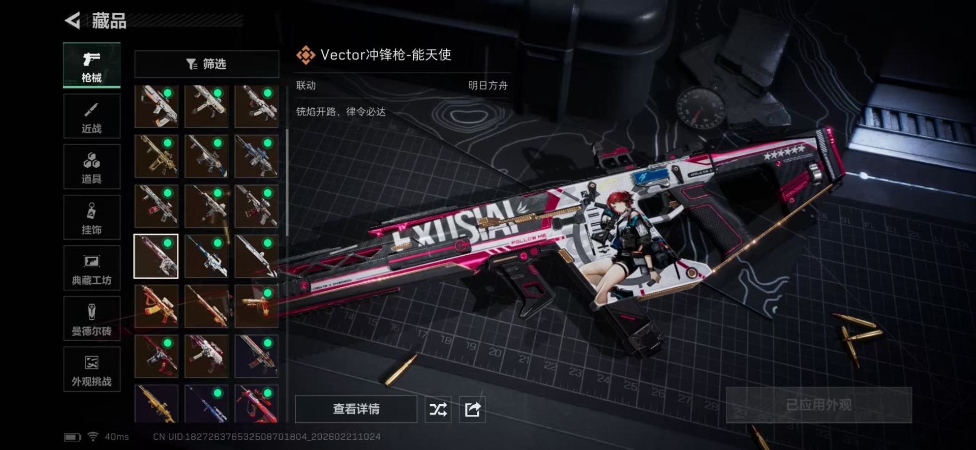 SJZQM457829三角洲行动账号详情图35