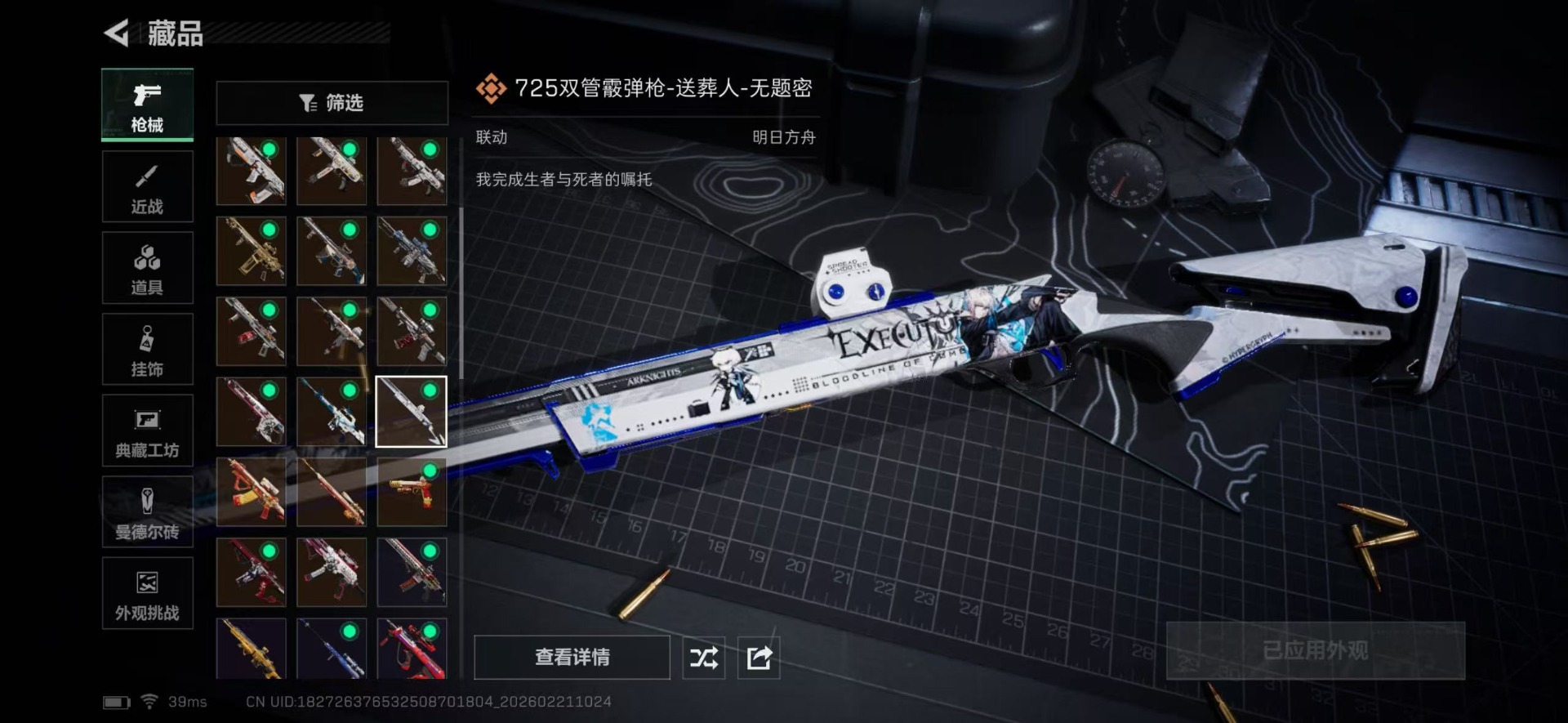 SJZQM457829三角洲行动账号详情图37