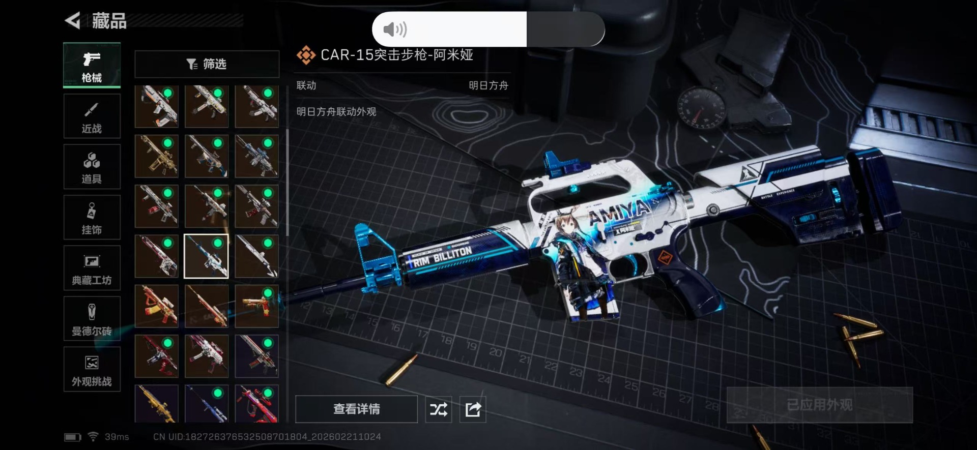 SJZQM457829三角洲行动账号详情图36