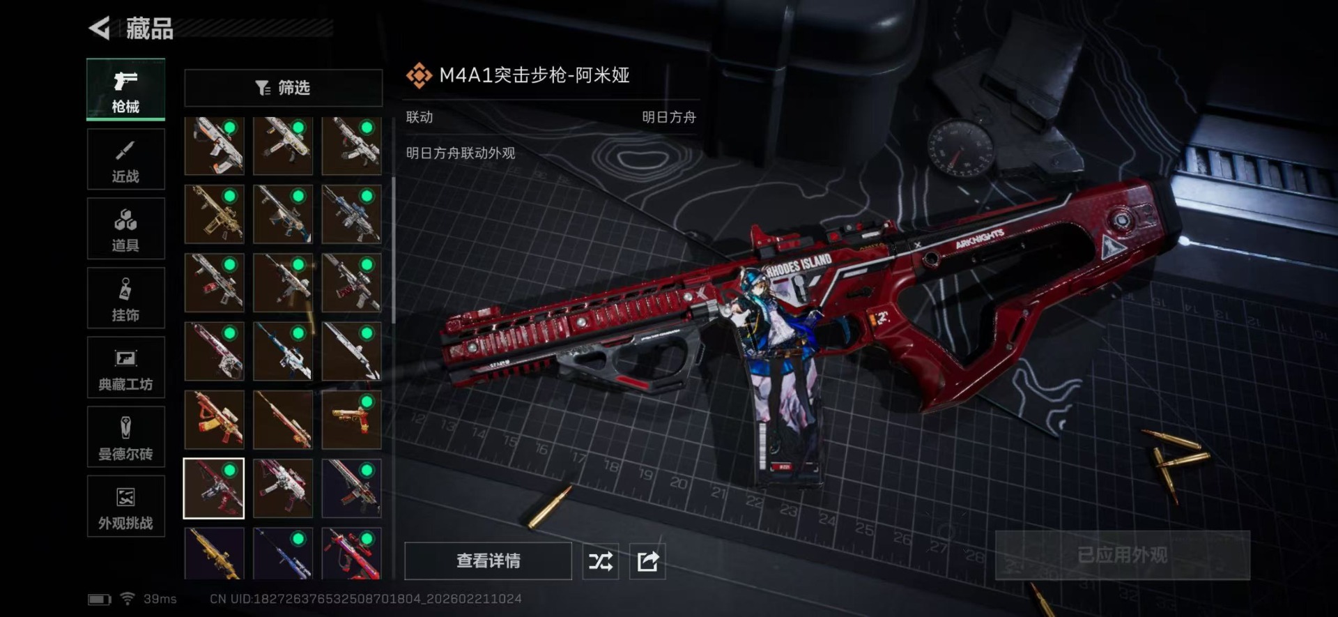 SJZQM457829三角洲行动账号详情图39