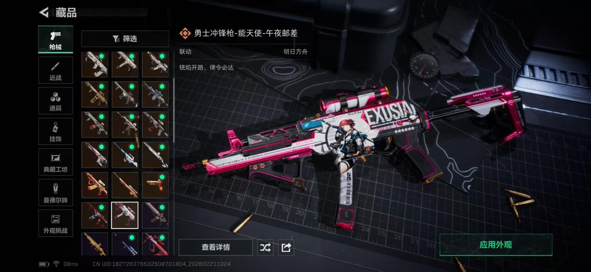 SJZQM457829三角洲行动账号详情图40