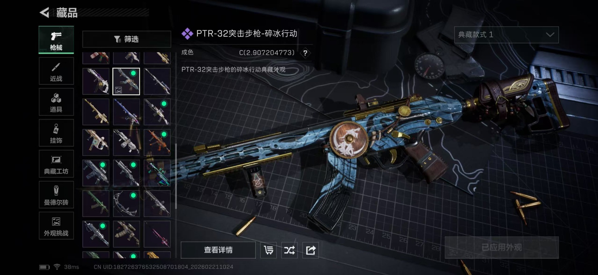 SJZQM457829三角洲行动账号详情图41