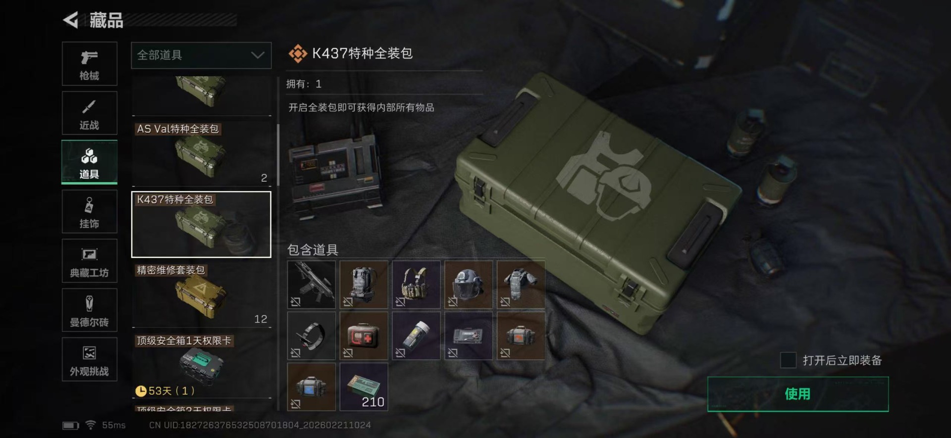 SJZQM457829三角洲行动账号详情图44