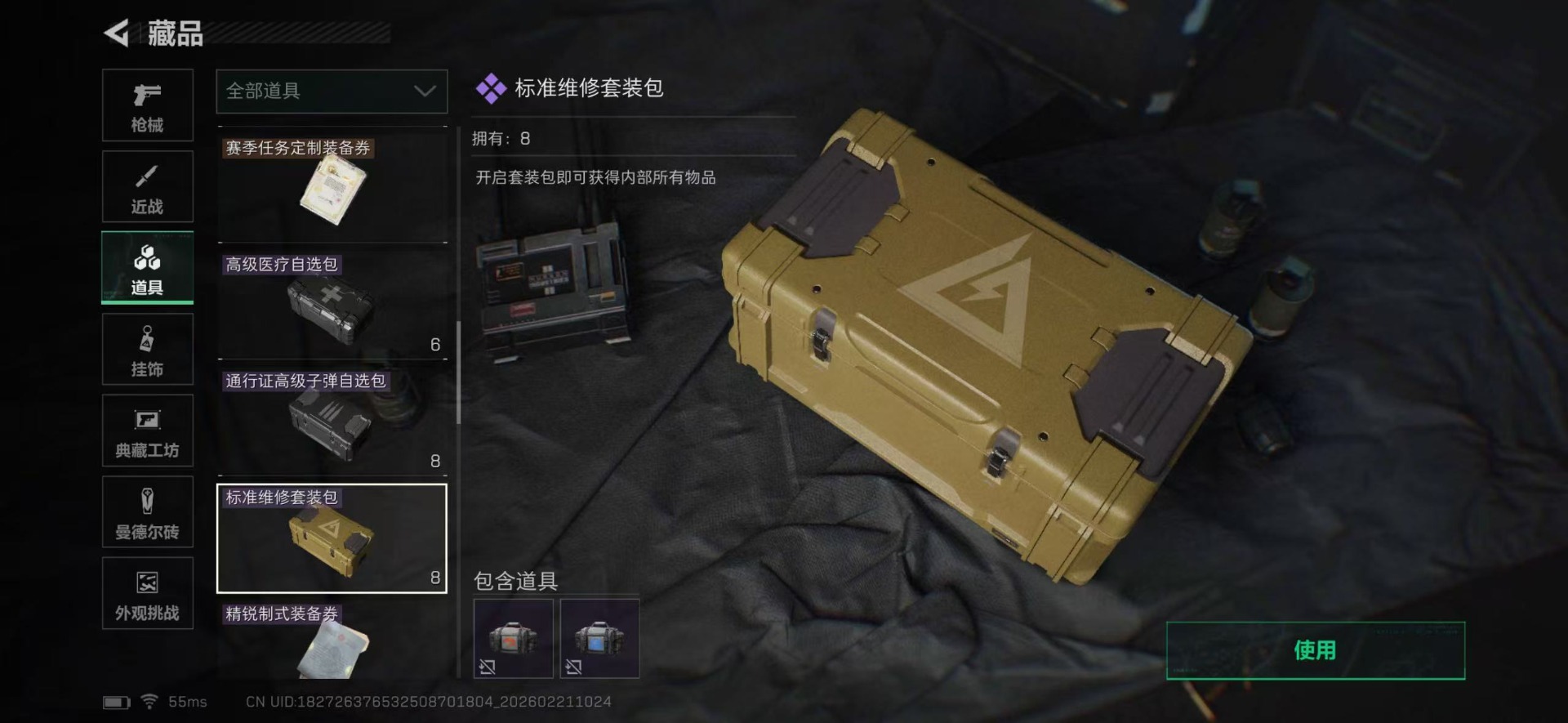 SJZQM457829三角洲行动账号详情图45