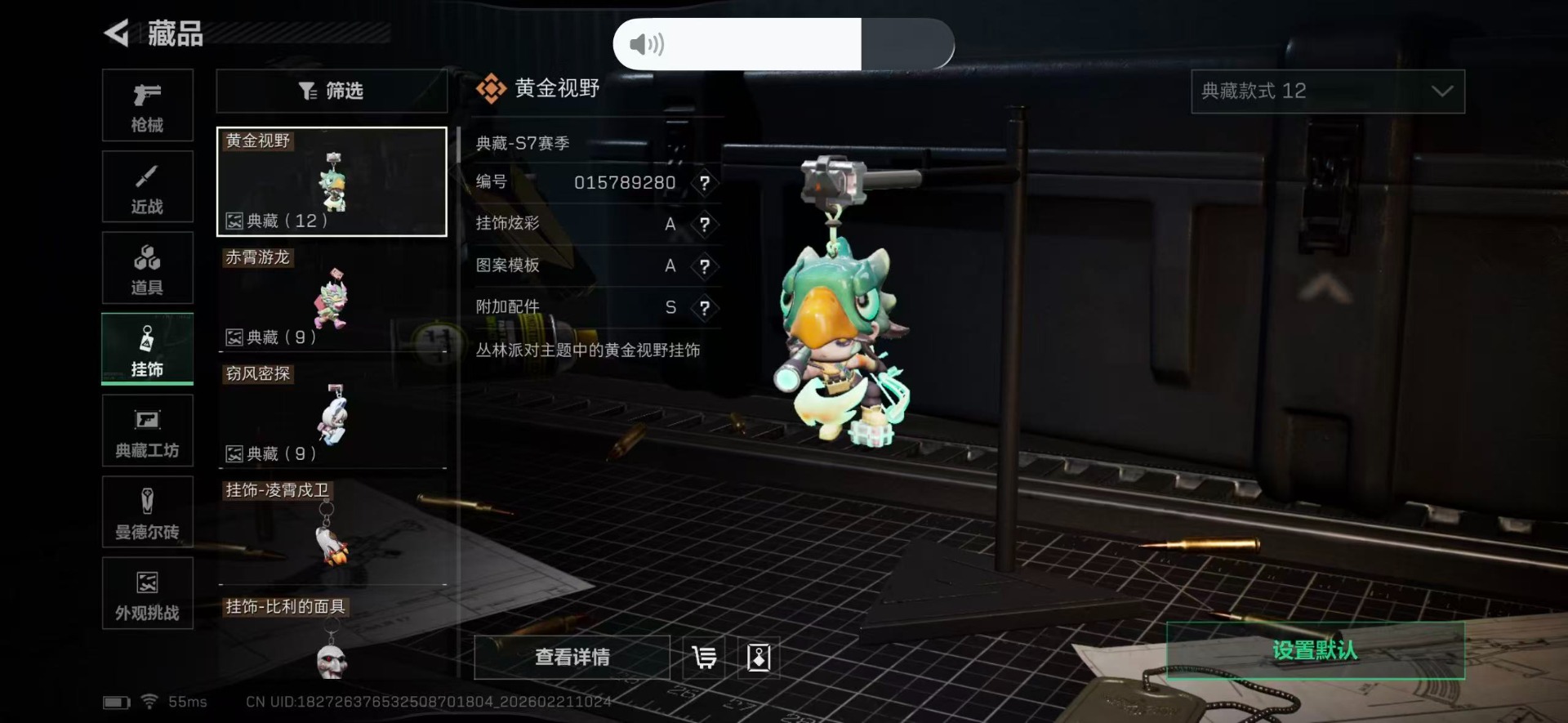 SJZQM457829三角洲行动账号详情图47