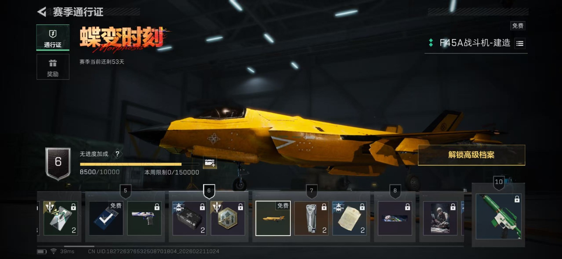 SJZQM457829三角洲行动账号详情图48