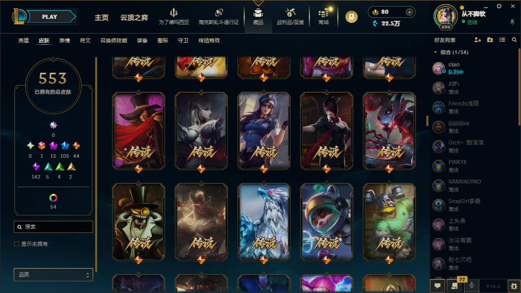 LOLLX423692英雄联盟账号详情图20