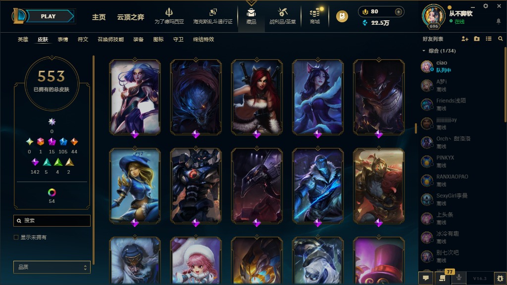 LOLLX423692英雄联盟账号详情图22