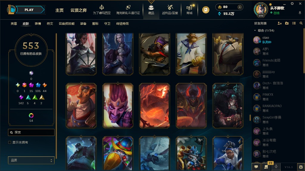 LOLLX423692英雄联盟账号详情图30