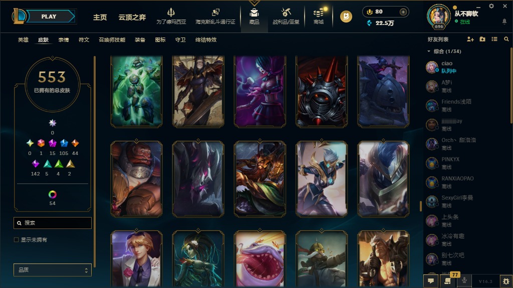 LOLLX423692英雄联盟账号详情图31