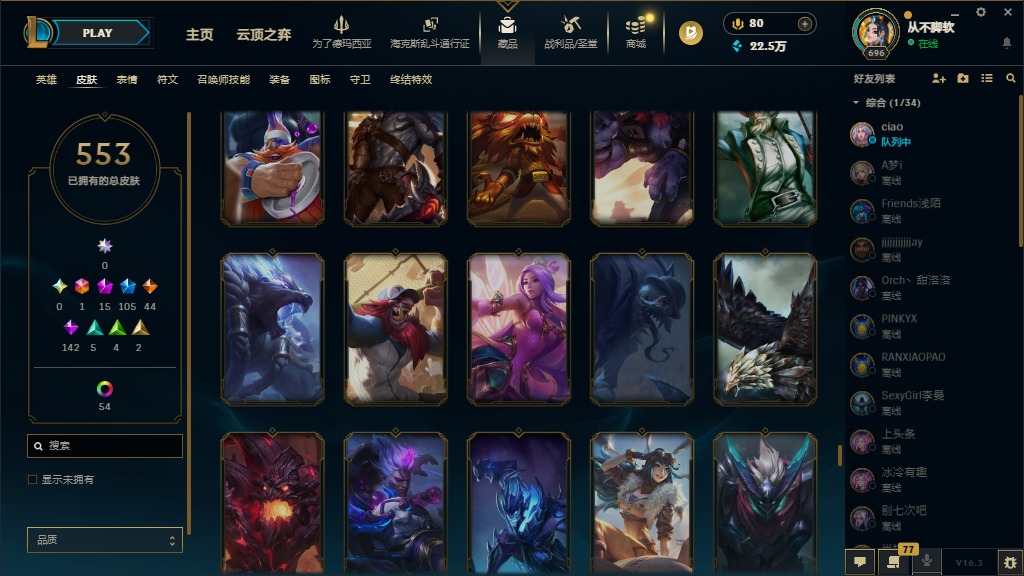 LOLLX423692英雄联盟账号详情图33