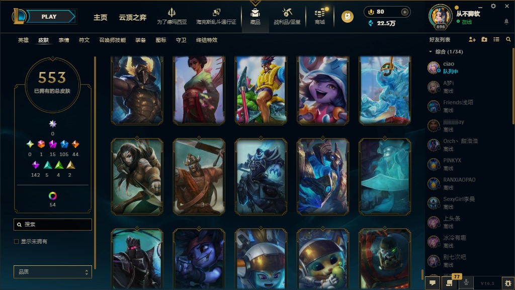 LOLLX423692英雄联盟账号详情图36