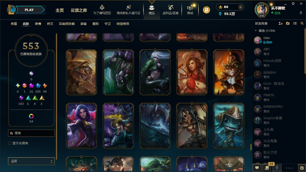 LOLLX423692英雄联盟账号详情图35