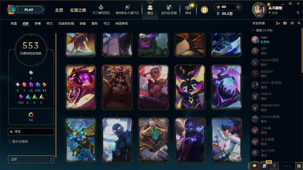 LOLLX423692英雄联盟账号详情图38