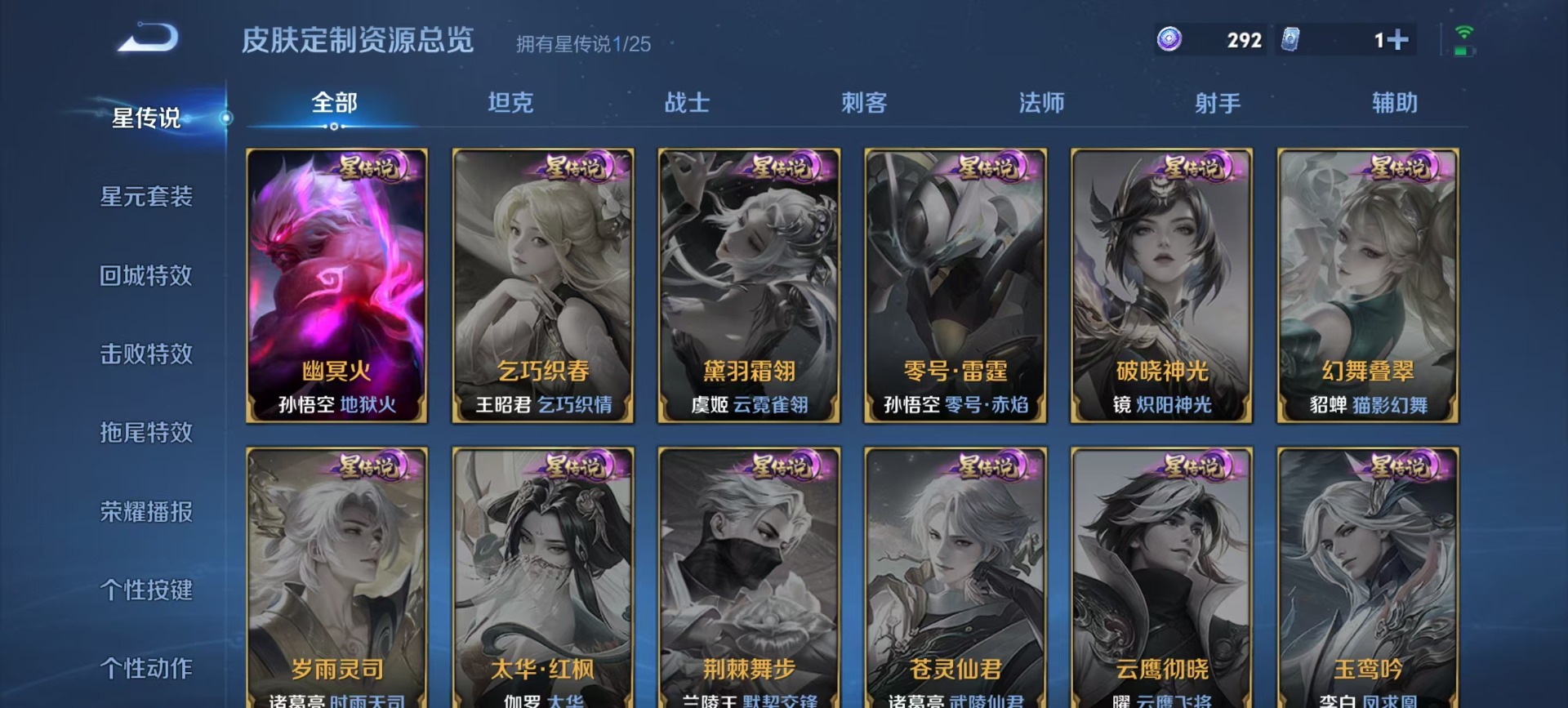 WZCMW4184212王者荣耀账号详情图3