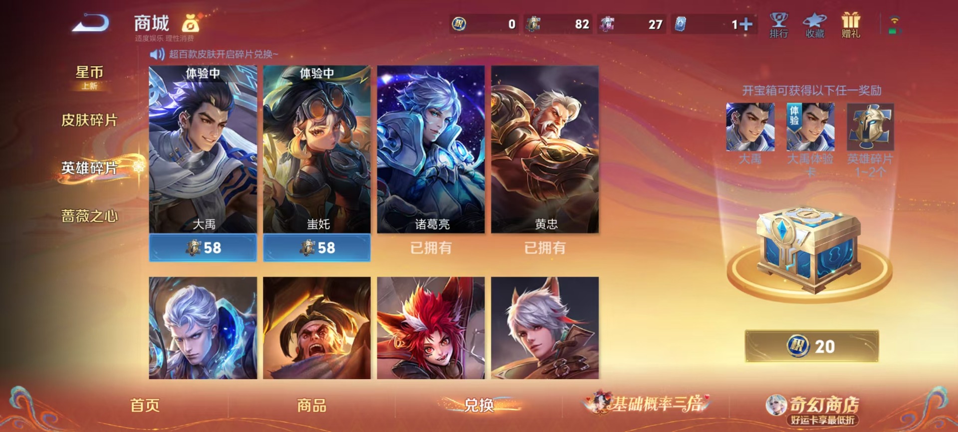 WZCMW4184212王者荣耀账号详情图6