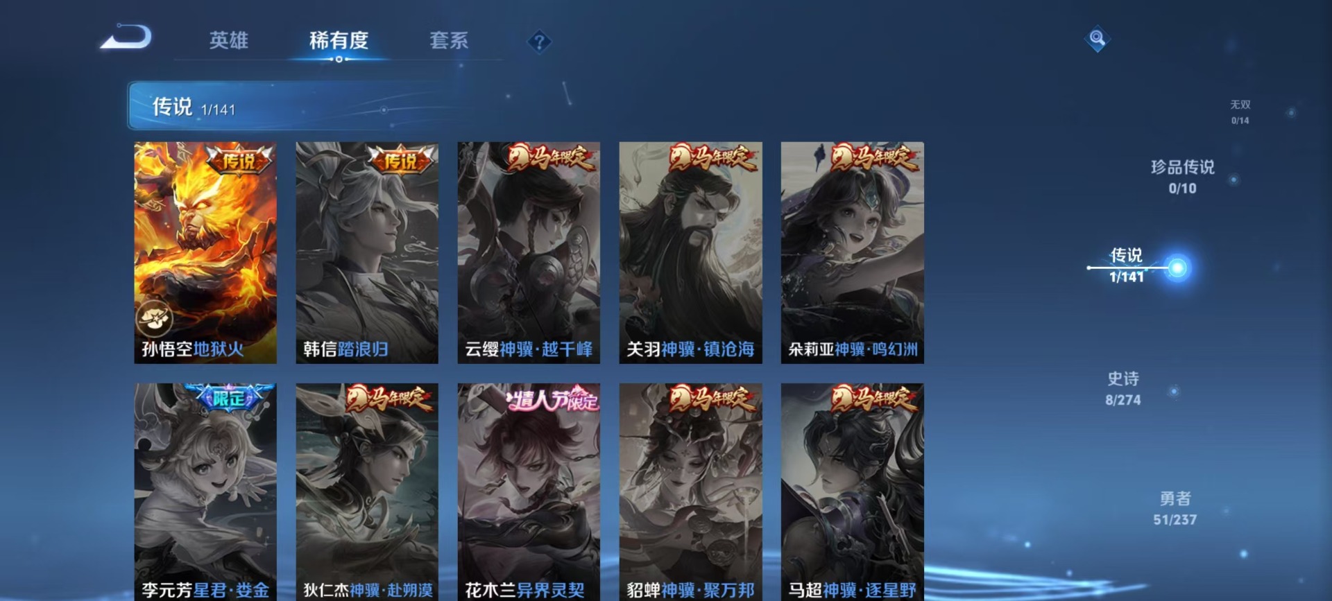 WZCMW4184212王者荣耀账号详情图7