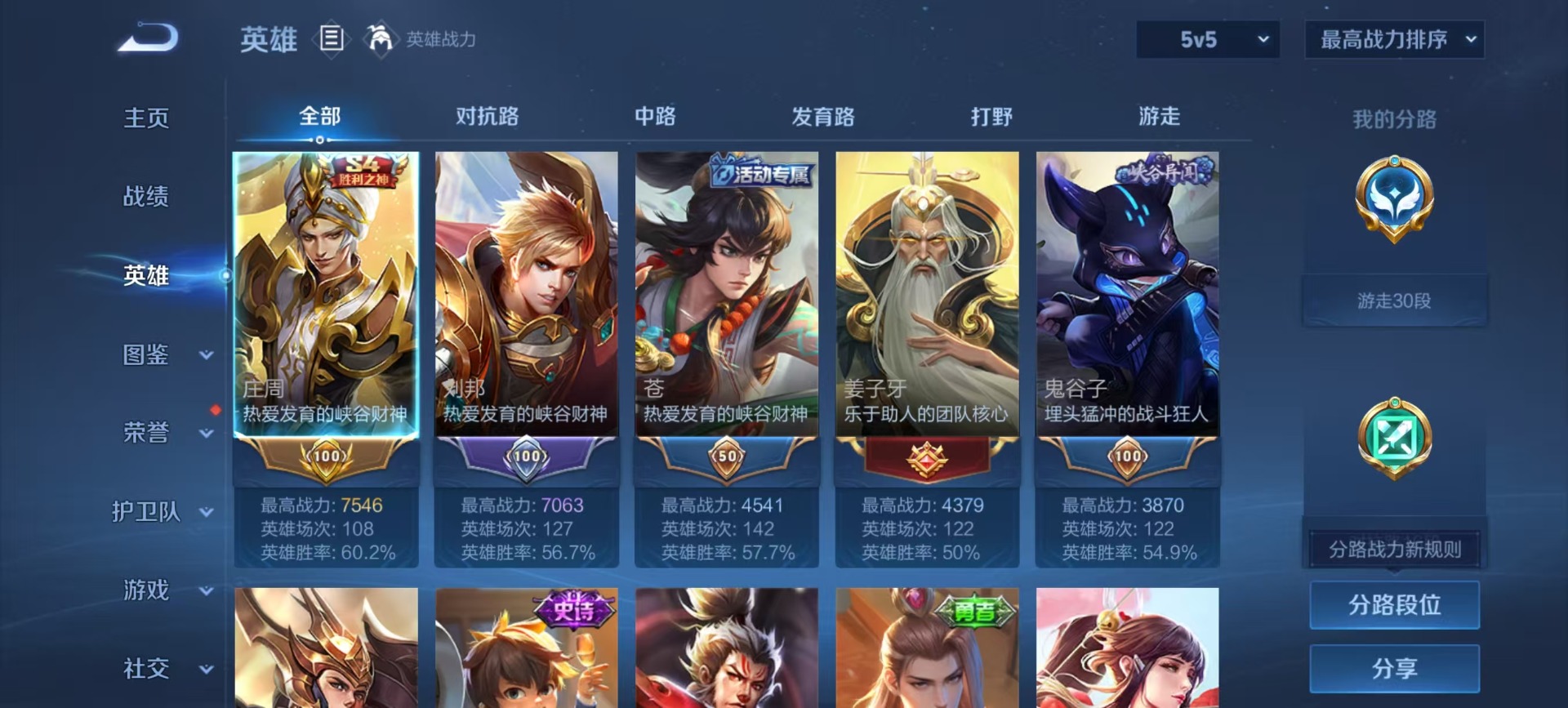 WZCMW4184212王者荣耀账号详情图9