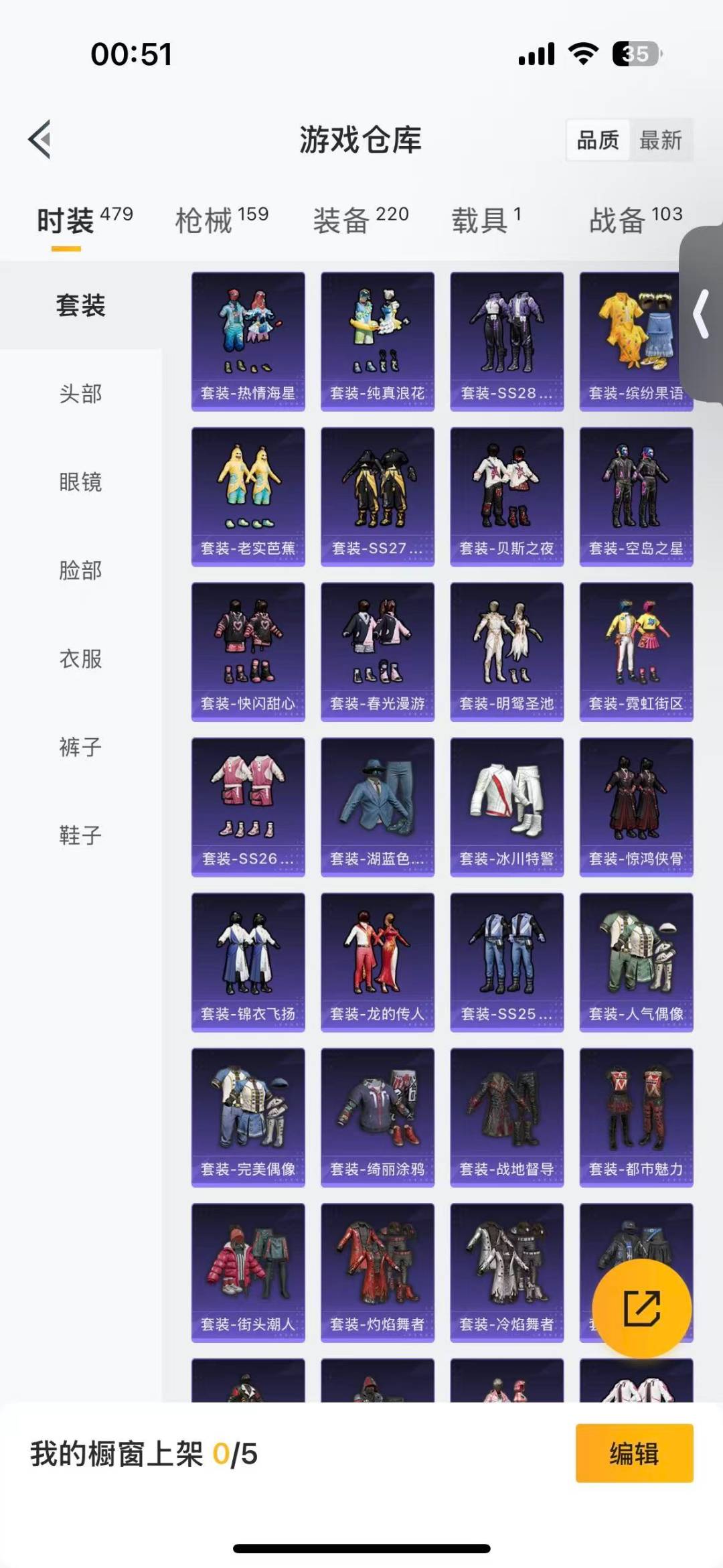 HPQM4108109和平精英账号详情图9