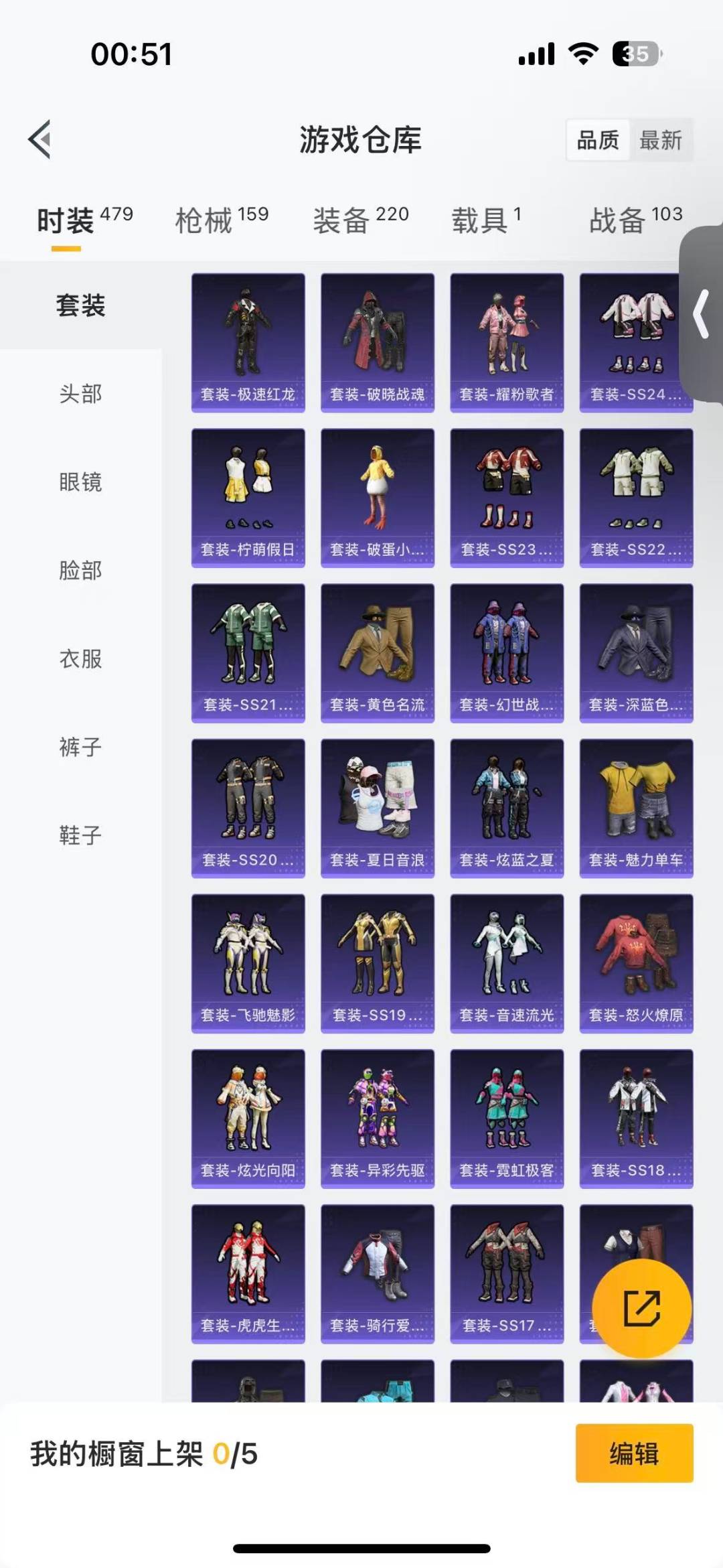 HPQM4108109和平精英账号详情图10