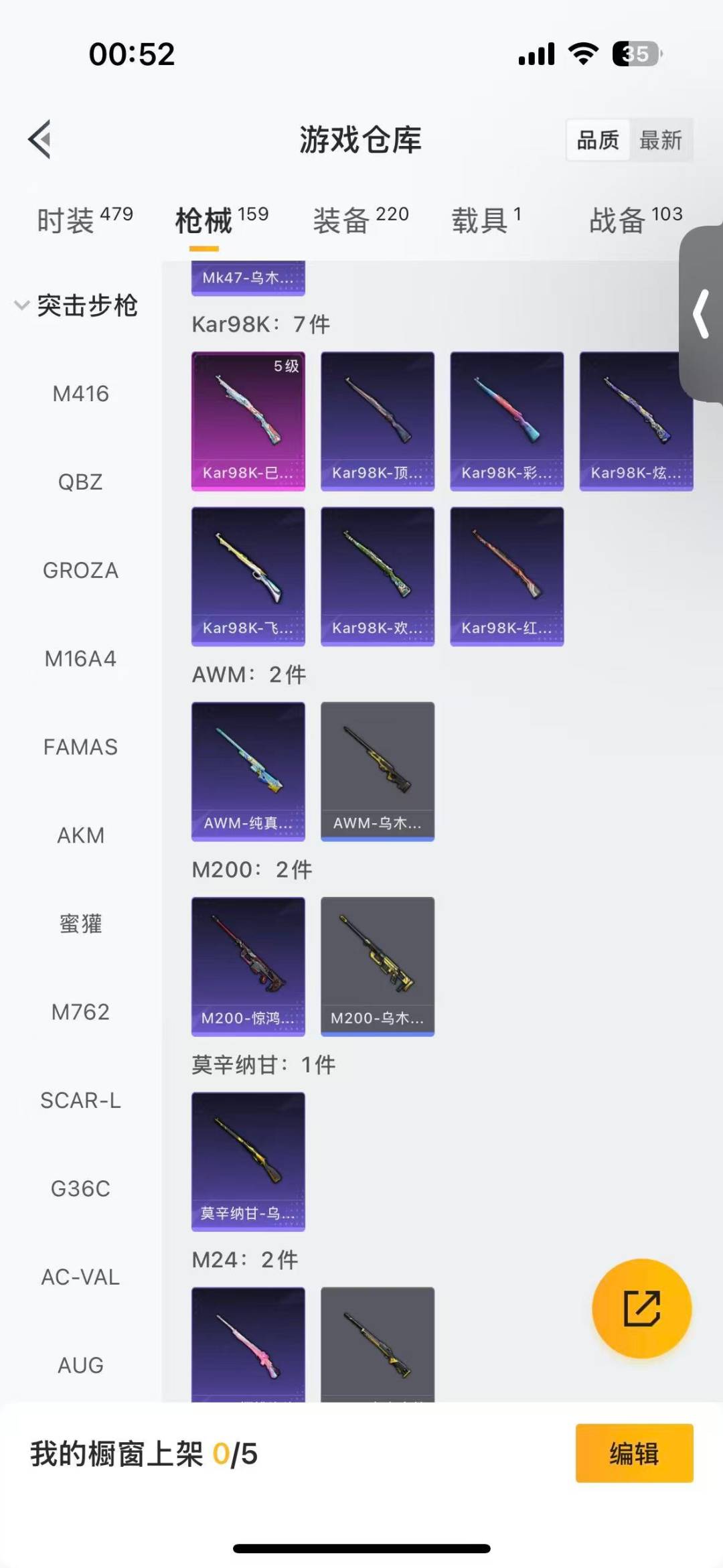 HPQM4108109和平精英账号详情图13