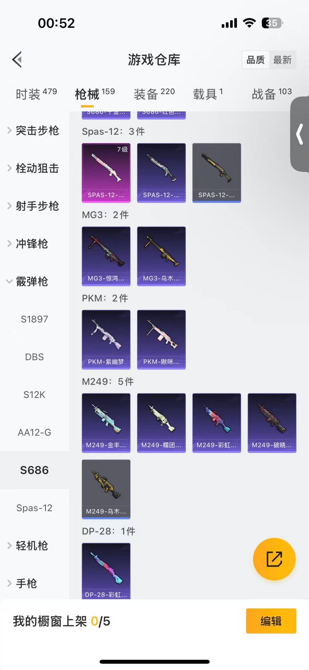 HPQM4108109和平精英账号详情图14