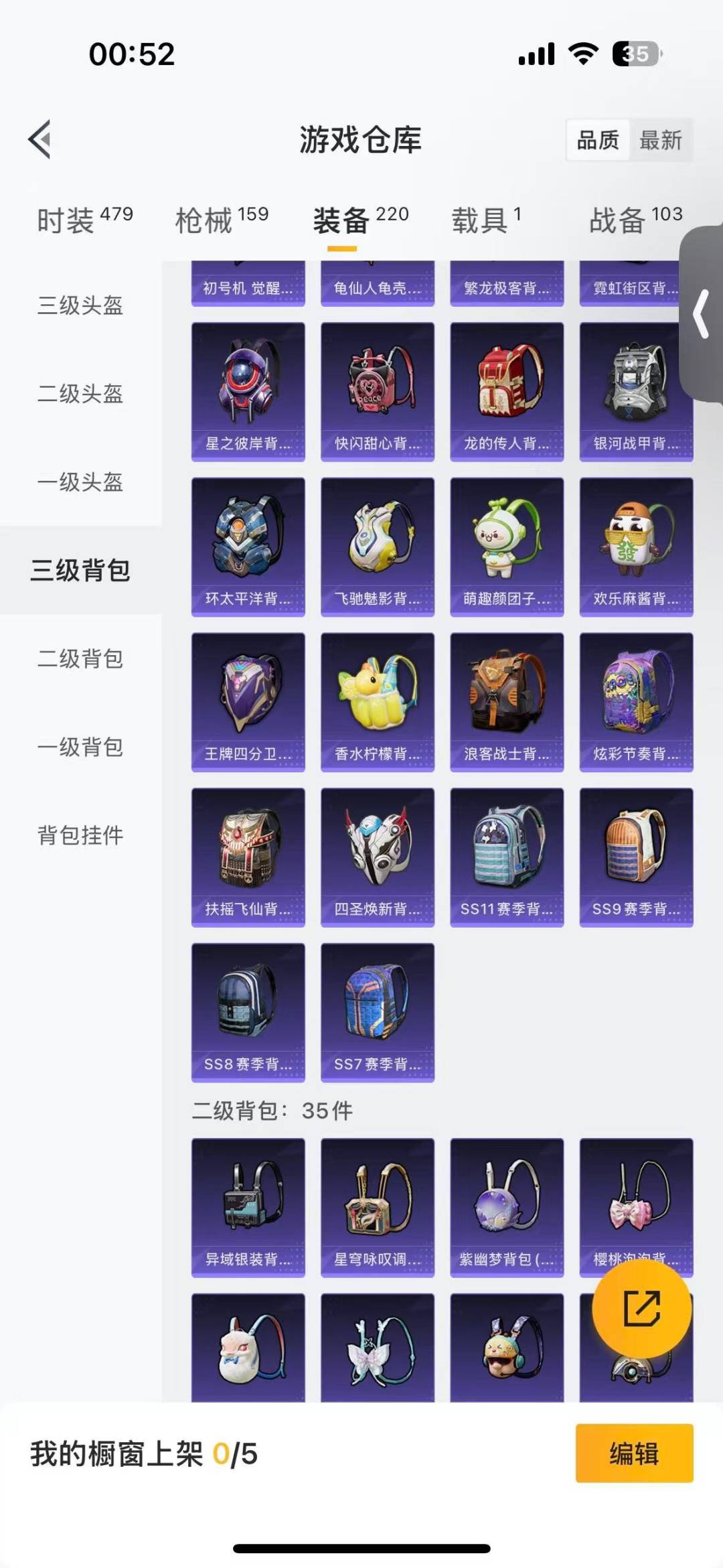 HPQM4108109和平精英账号详情图17