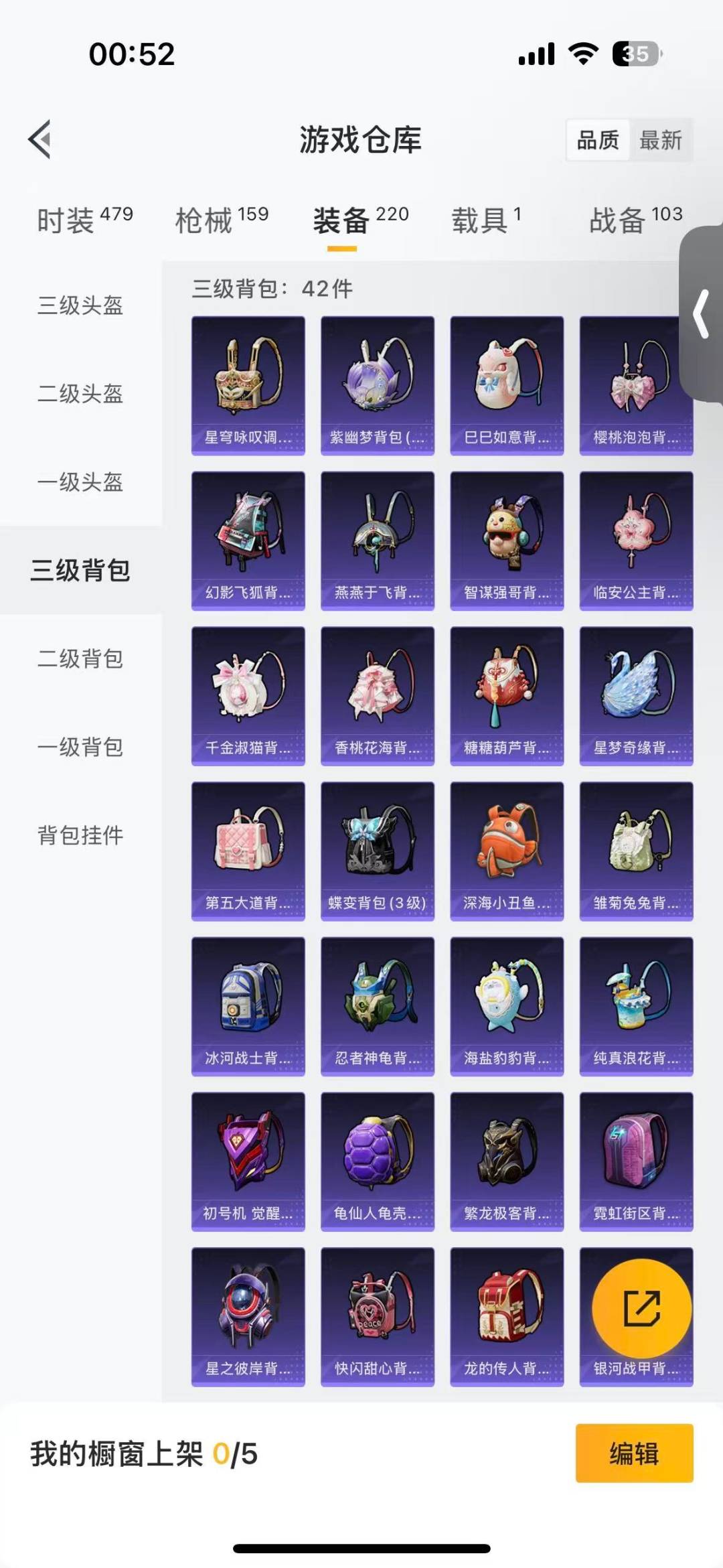 HPQM4108109和平精英账号详情图16