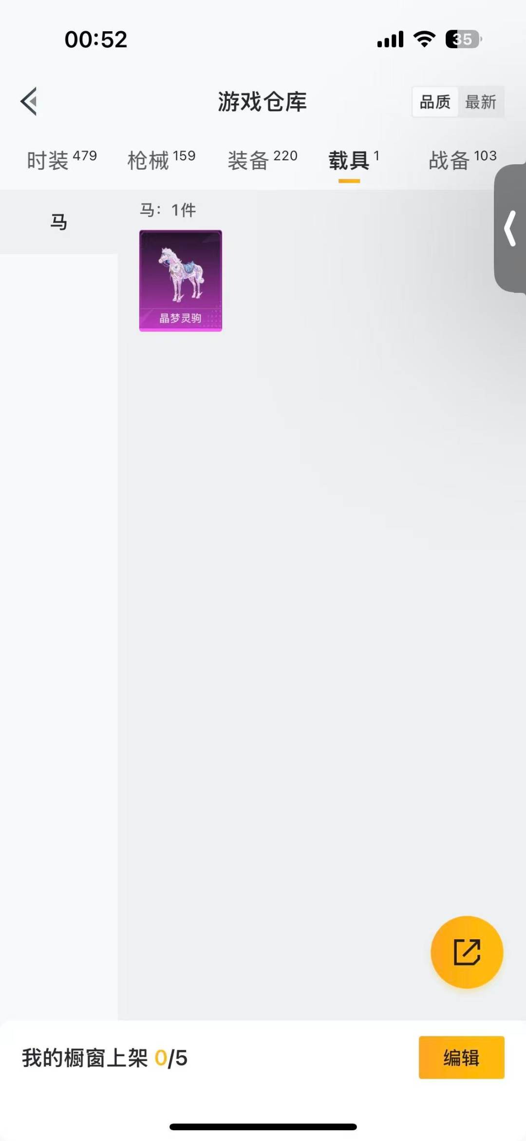 HPQM4108109和平精英账号详情图18