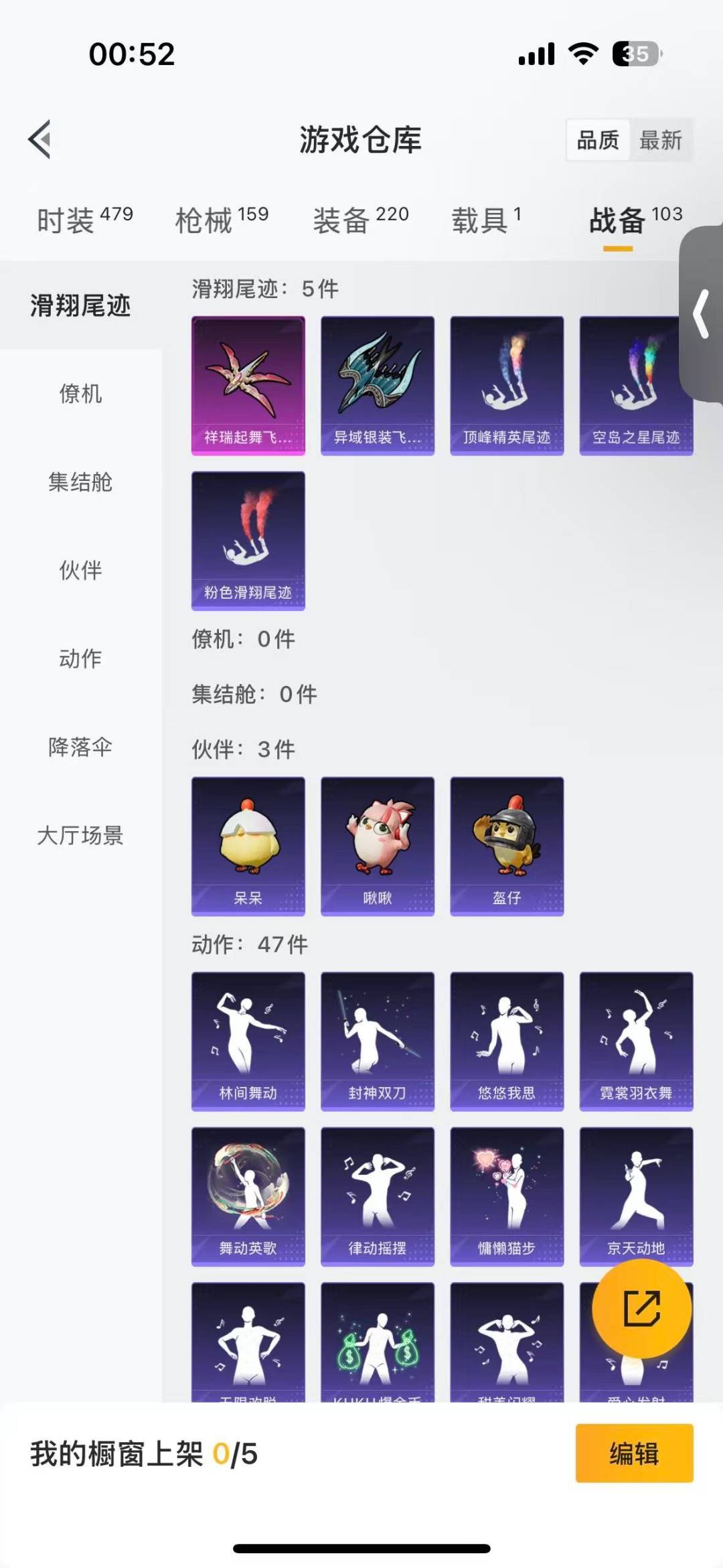 HPQM4108109和平精英账号详情图19