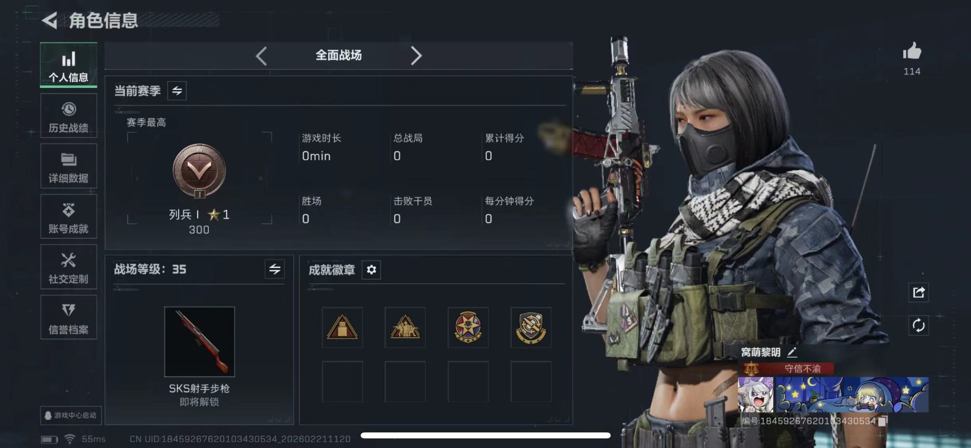 SJZQM457864三角洲行动账号详情图4