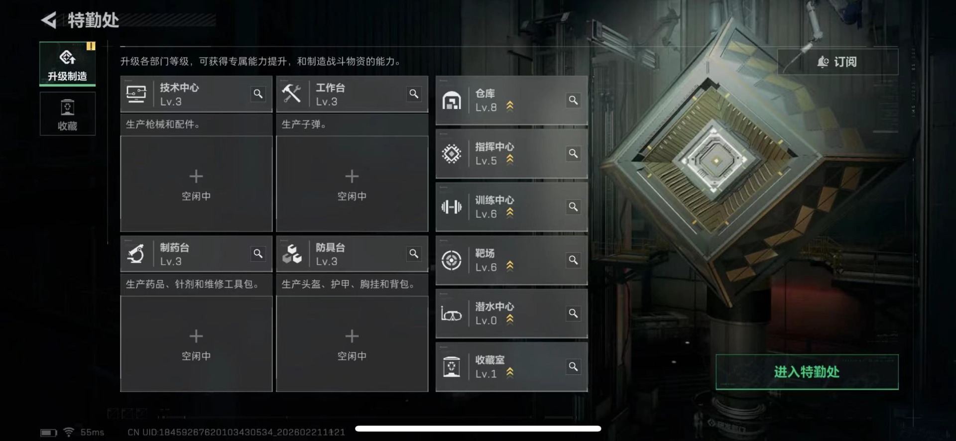 SJZQM457864三角洲行动账号详情图6