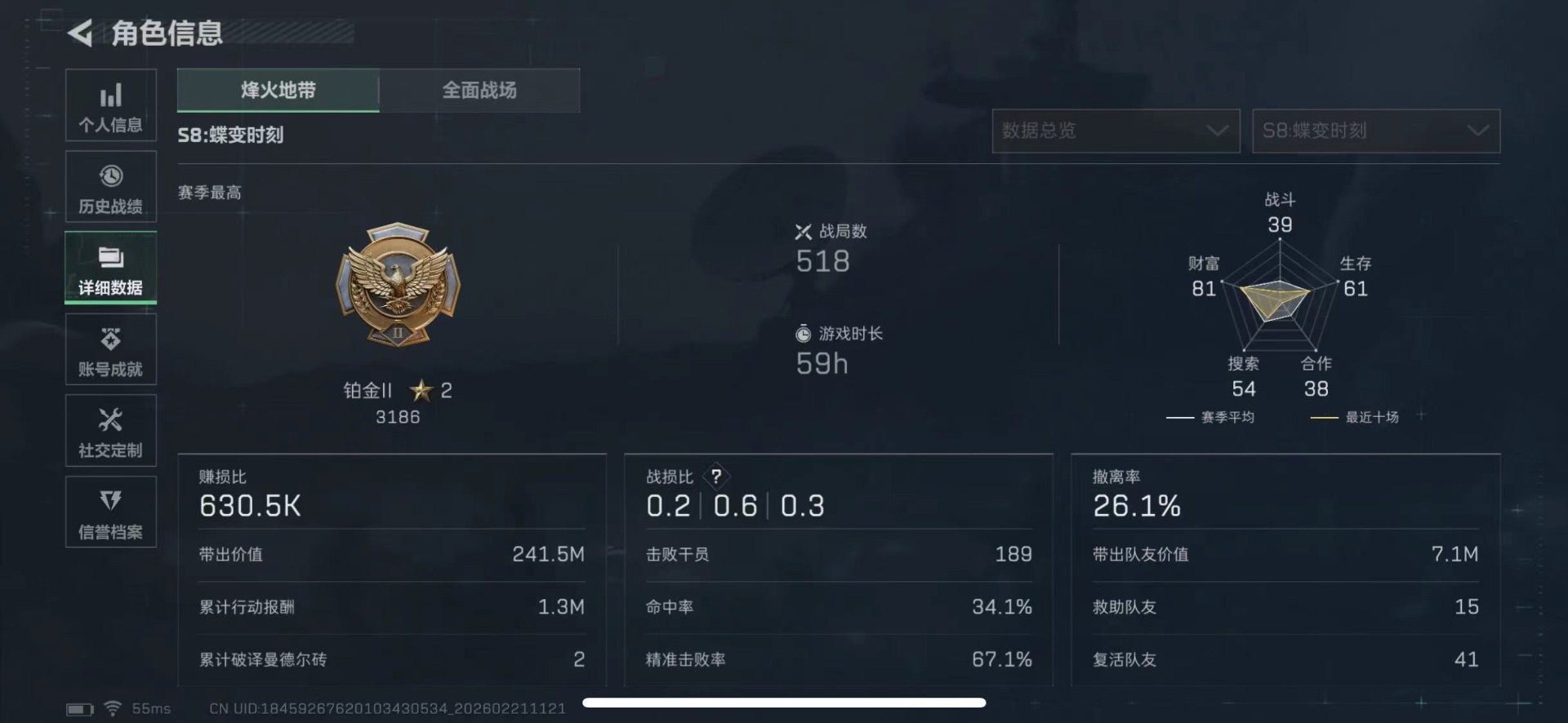 SJZQM457864三角洲行动账号详情图5