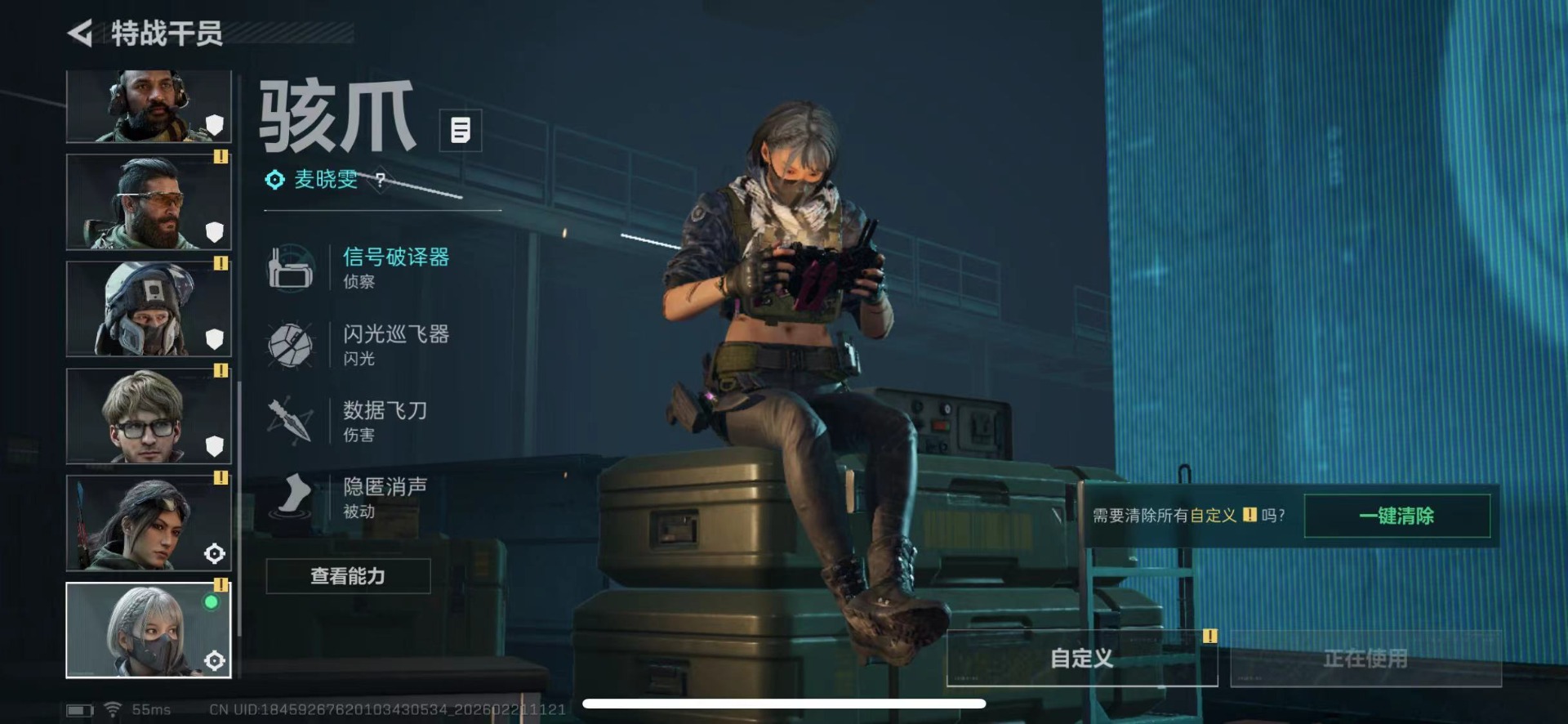 SJZQM457864三角洲行动账号详情图8