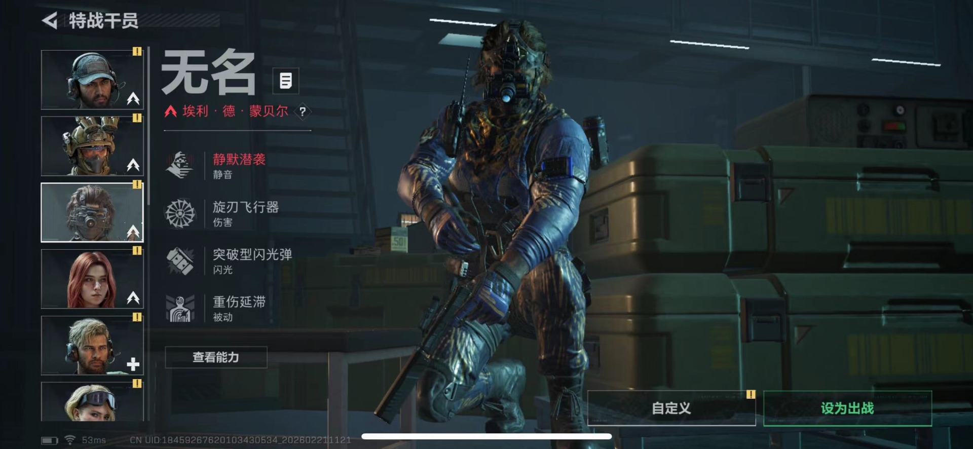 SJZQM457864三角洲行动账号详情图12