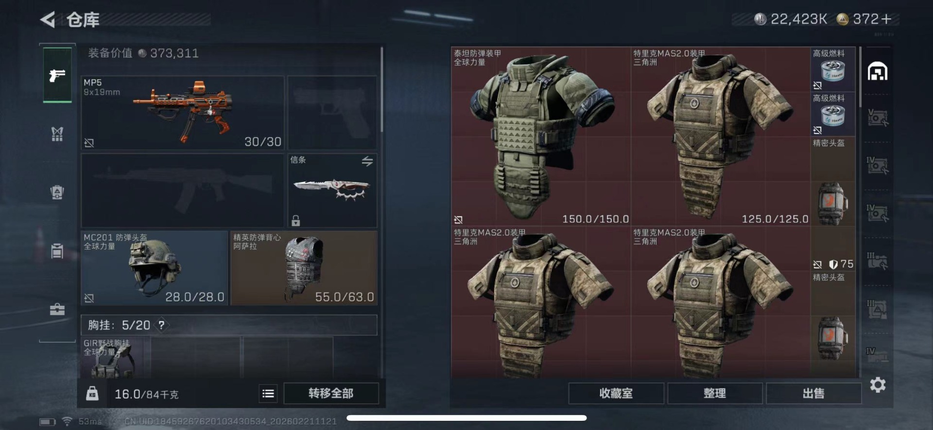 SJZQM457864三角洲行动账号详情图15