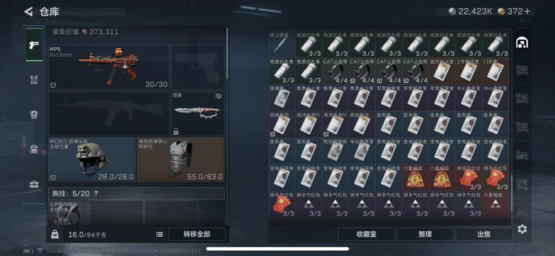 SJZQM457864三角洲行动账号详情图20