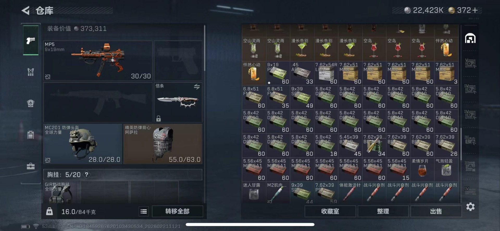 SJZQM457864三角洲行动账号详情图19