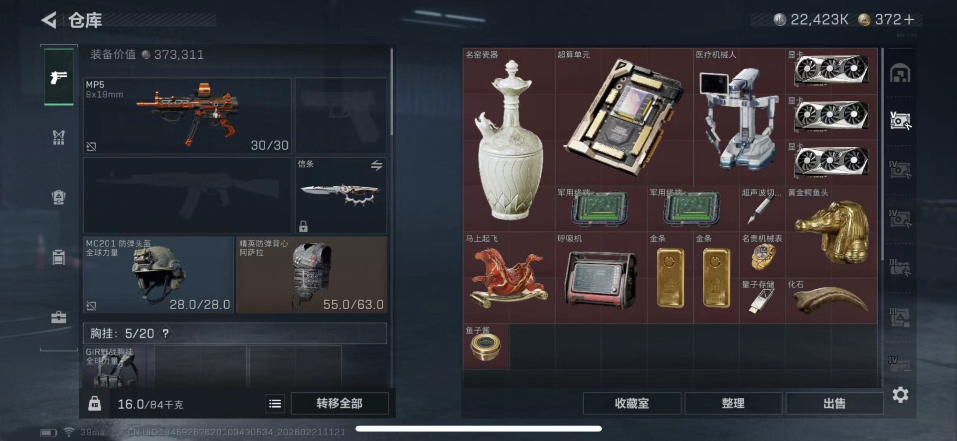 SJZQM457864三角洲行动账号详情图22