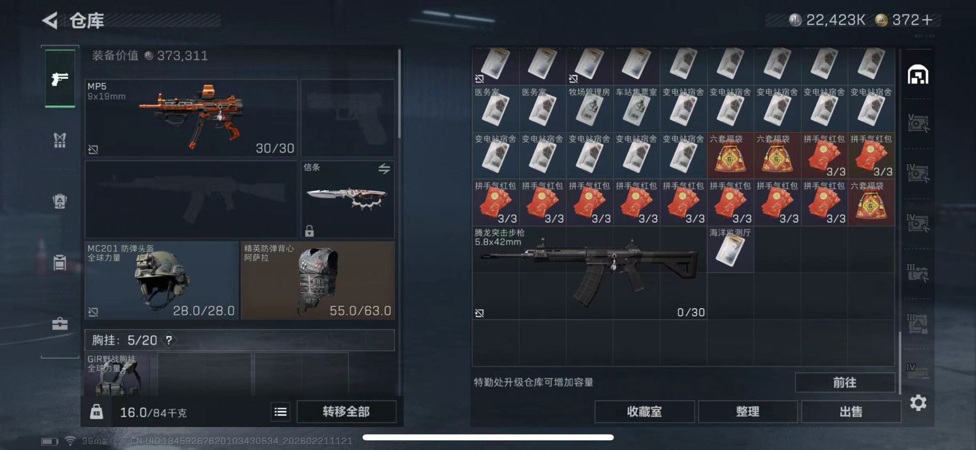 SJZQM457864三角洲行动账号详情图21