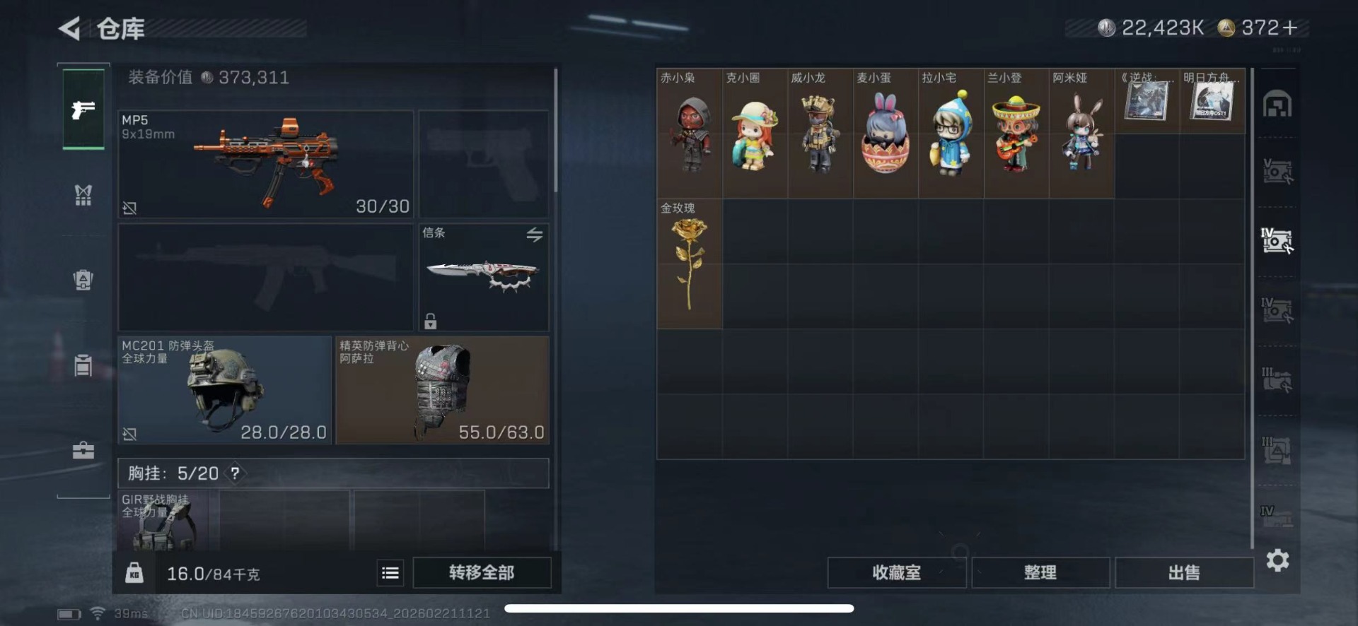 SJZQM457864三角洲行动账号详情图23