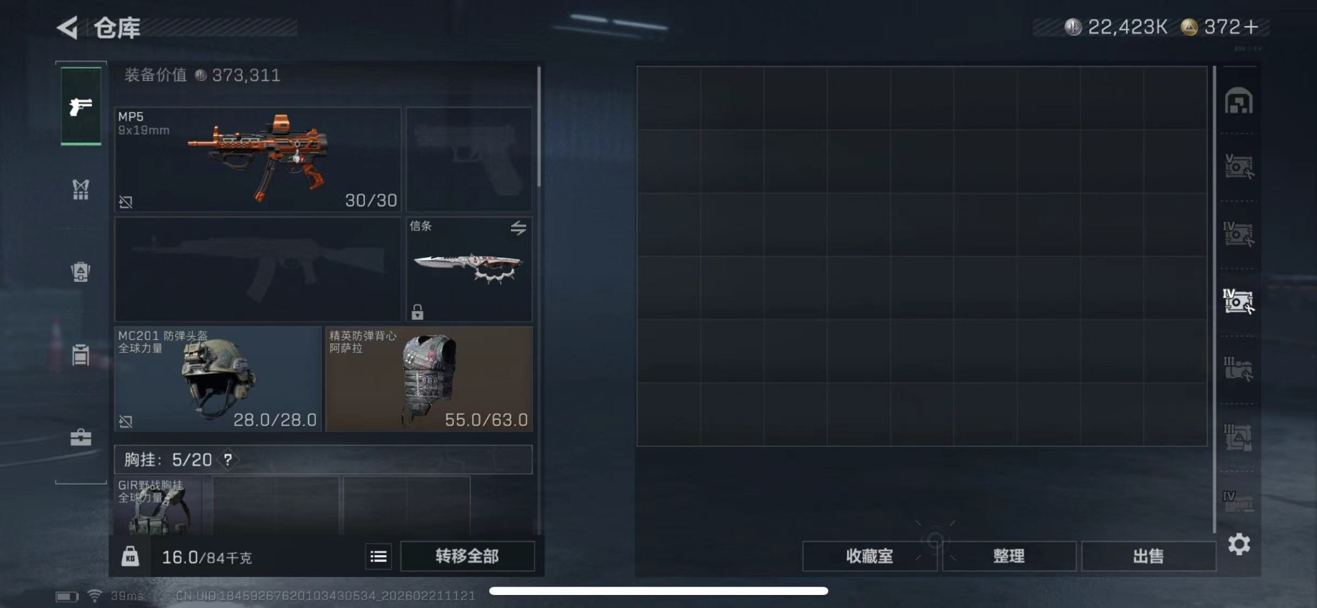 SJZQM457864三角洲行动账号详情图24