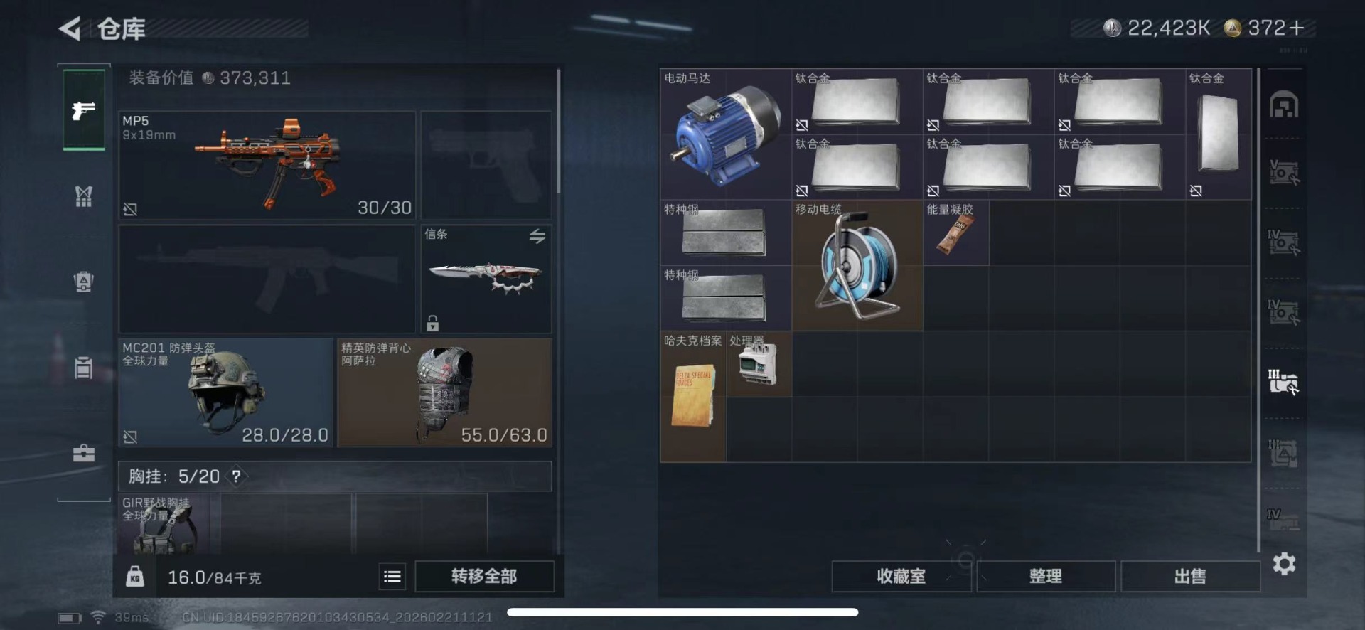 SJZQM457864三角洲行动账号详情图25