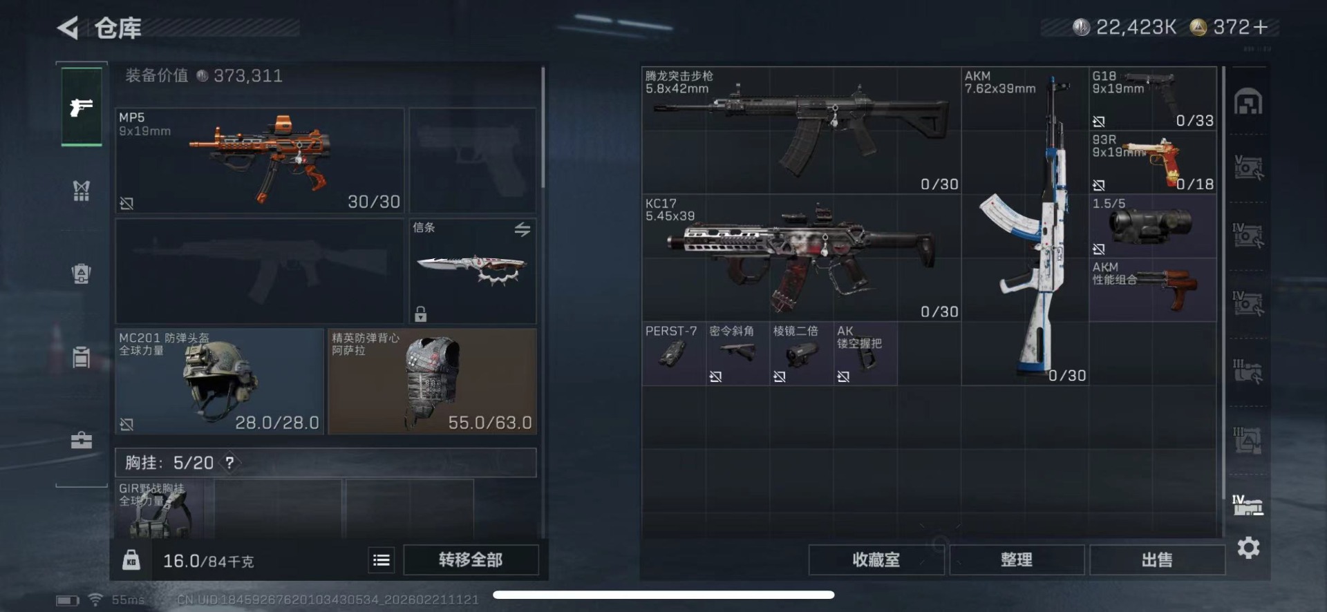 SJZQM457864三角洲行动账号详情图27